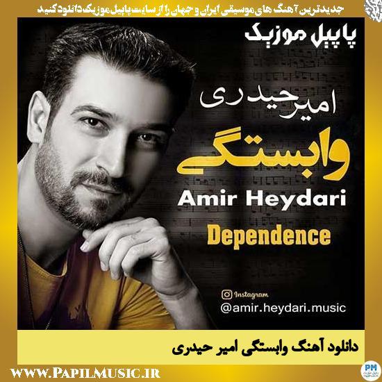 Amir Heydari Vabastegi دانلود آهنگ وابستگی از امیر حیدری
